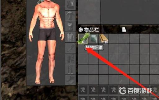 七日杀植物纤维怎么获得?4