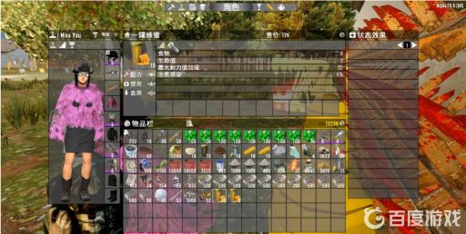 七日杀蜂蜜如何获得?4