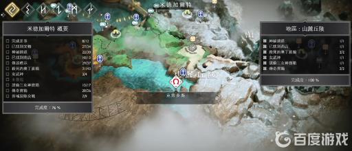 战神4女武神吉德瑞芙怎么走?2