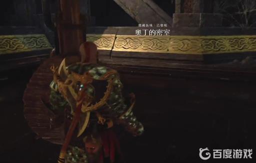 战神4女武神吉德瑞芙怎么走?4