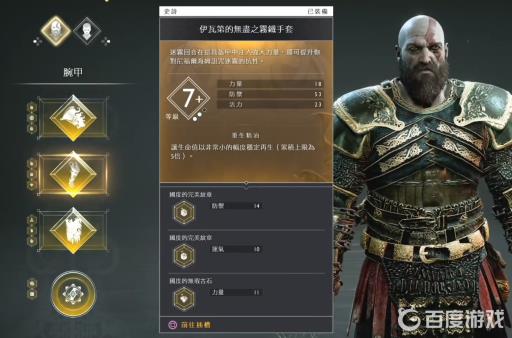 战神4三种迷雾套装哪个好?3