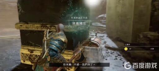 战神4迷雾国度三女神宝箱怎样开?2