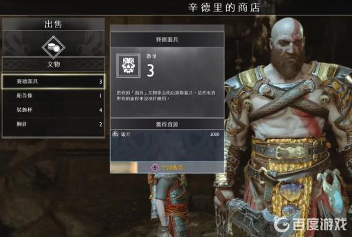 战神4怎么获得大量银币?4