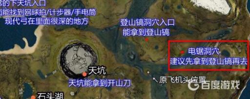 丛林地狱电锯在哪?2