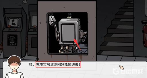 宅男的人间冒险商店里的东西有什么用?27