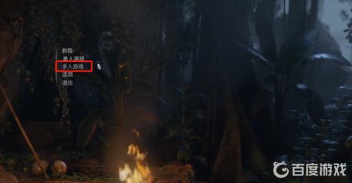 绿色地狱怎么联机?2