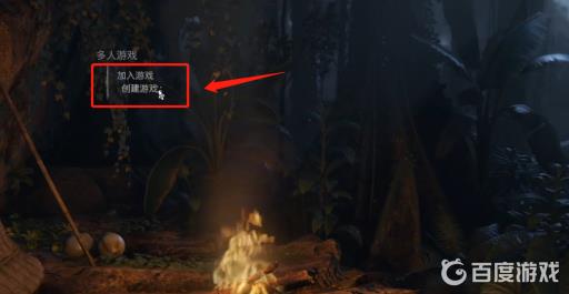 绿色地狱怎么联机?3