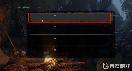 绿色地狱怎么联机?7