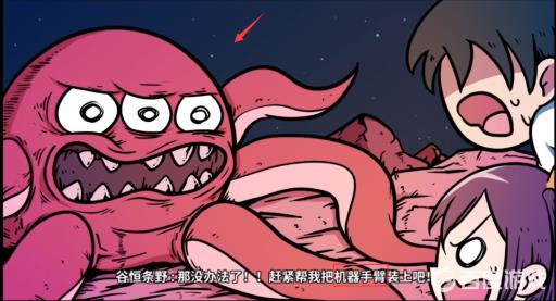 宅男的人间冒险章鱼怎么打?2