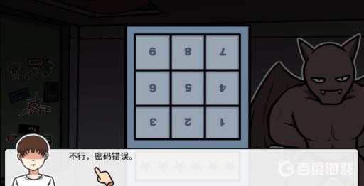 宅男的人间冒险颠倒城顶楼门怎么开?7