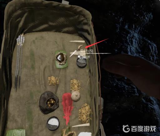 丛林地狱骨头能干什么?3