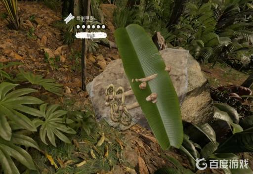 丛林地狱骨头能干什么?4