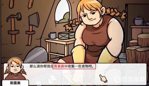 宅男的人间冒险汤怎么放?2