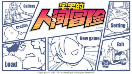 宅男的人间冒险魔女线吸尘器怎么拿?1