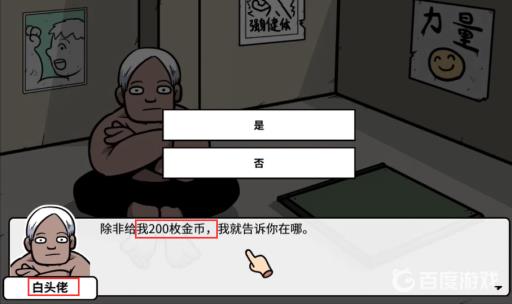 宅男的人间冒险吸尘器怎么拿?3