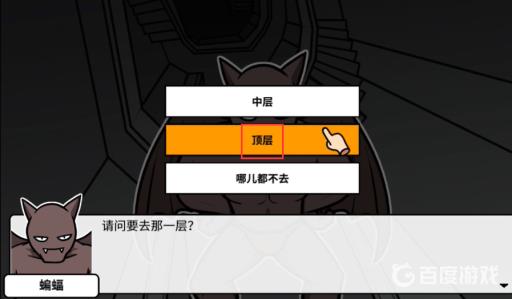 宅男的人间冒险吸尘器怎么拿?8