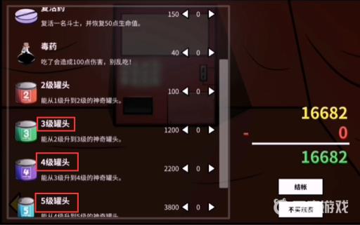 宅男的人间冒险魔女线怎么升级?3