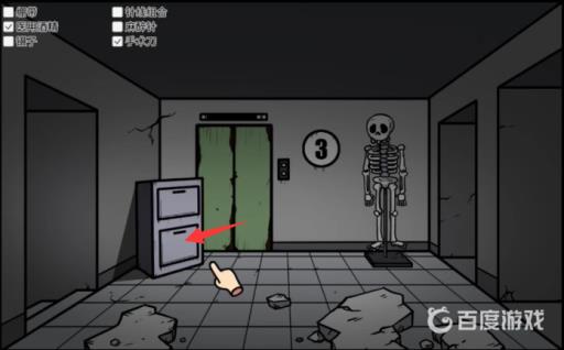 宅男的人间冒险麻醉针怎么获得?8