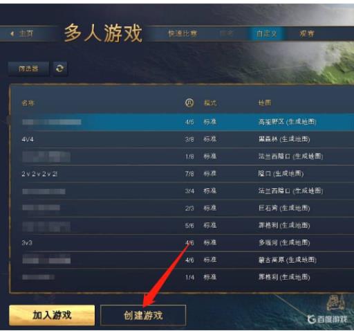 帝国时代4普通班和豪华版可以联机吗?2