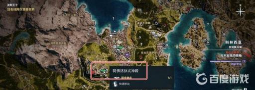 奥德赛波斯王子的宝藏地点在哪?3