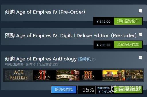 帝国时代4豪华版区别是什么?2