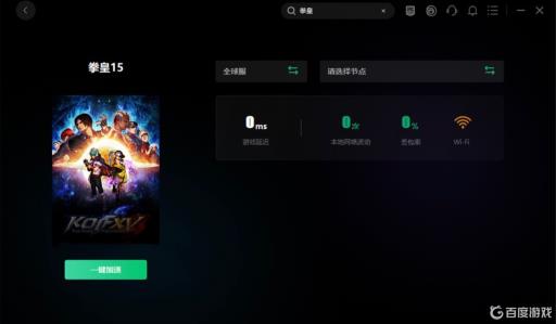 拳皇15服务器初始化失败怎么办?2