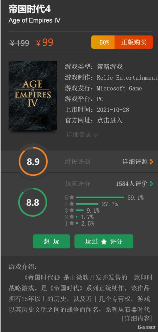 帝国时代4出了吗?1