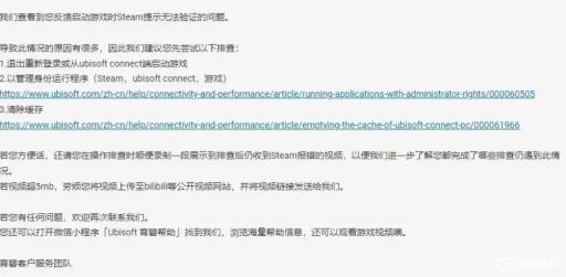 彩虹六号围攻无法验证拥有者身份怎么办?_彩虹六号显示无法验证怎么回事