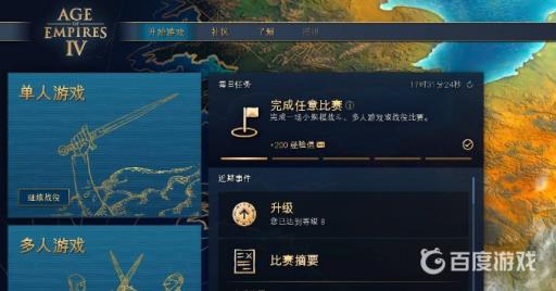 帝国时代4中文设置在哪?5