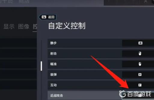 彩虹六号枪托是哪个键?2