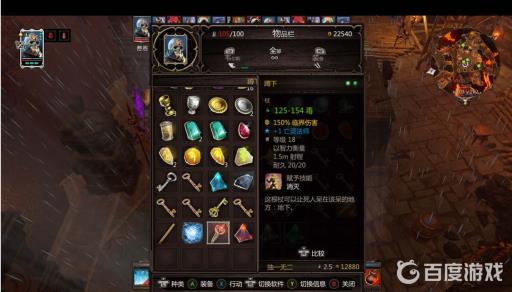 神界原罪2结局怎么选择?13