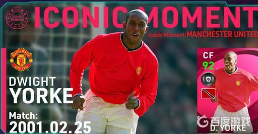 实况足球约克怎么样?_实况足球手游黄传约克