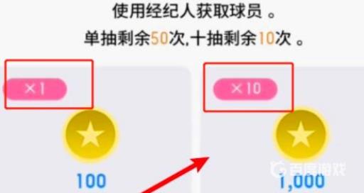 实况足球巡回赛积分怎么算?4