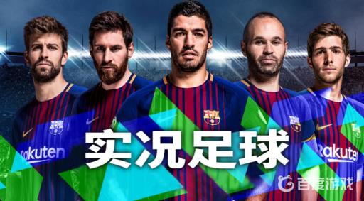 实况足球巡回赛积分怎么算?6