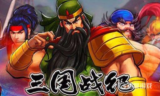 三国战纪怎么拿四把剑?_三国战纪拿四剑视频 三国战纪怎么拿四把剑?_三国战纪拿四剑视频