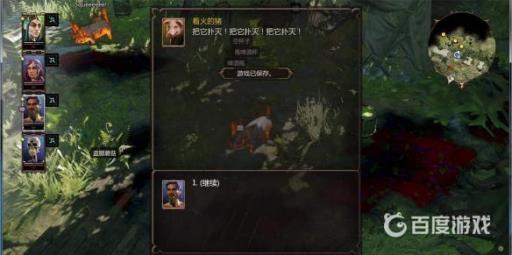 如何完成章节-燃烧的猪?2