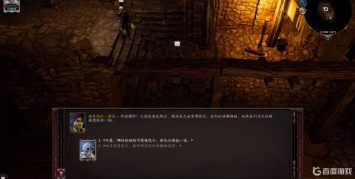 神界原罪2娜塔莉手术任务流程是什么样的?1