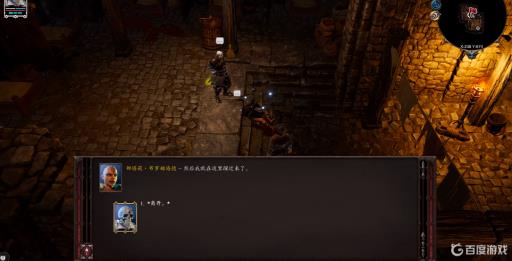 神界原罪2娜塔莉手术任务流程是什么样的?6