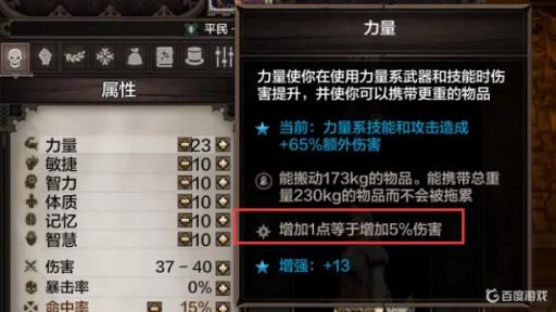 神界原罪2伤害计算公式是什么?1