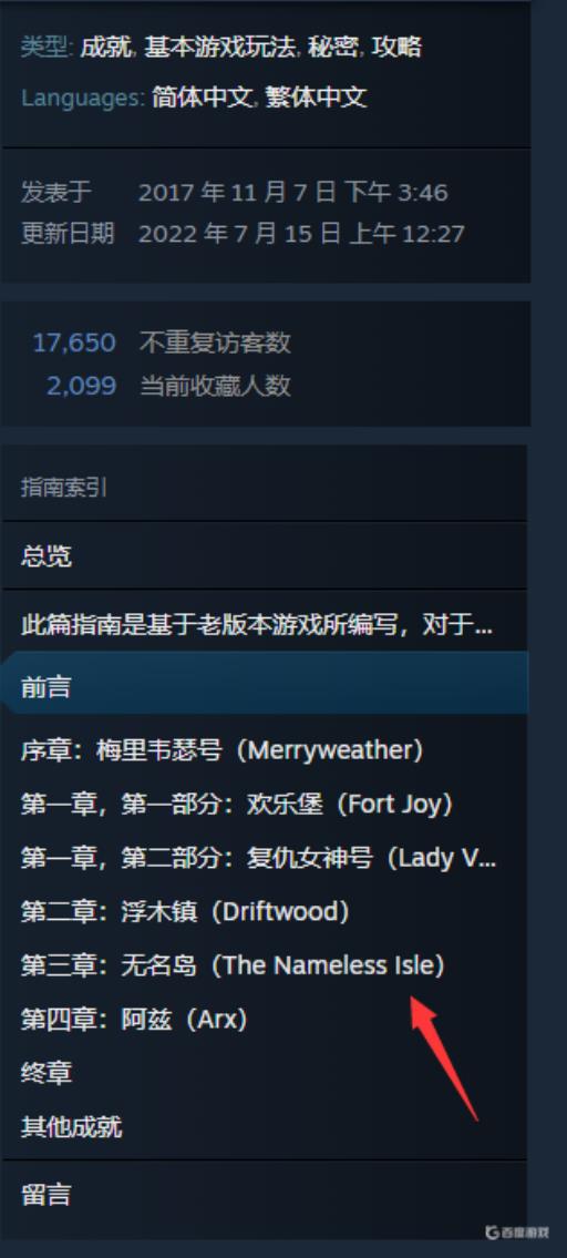 神界原罪2有多少章?1