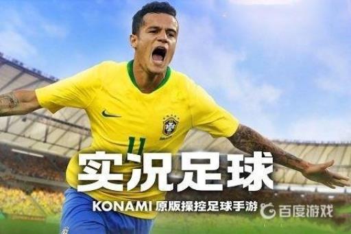 实况足球时刻退场怎么续约?1