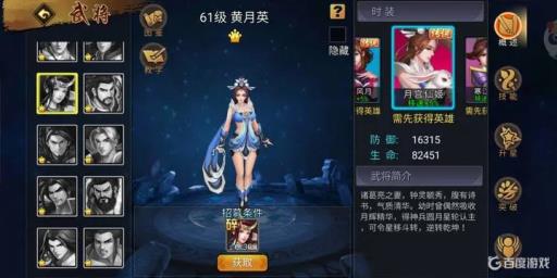 三国战纪黄月英好用吗?_三国战纪手游黄月英事件