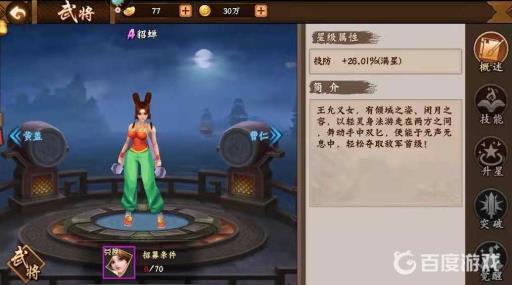 三国战纪必带哪三个武将?4