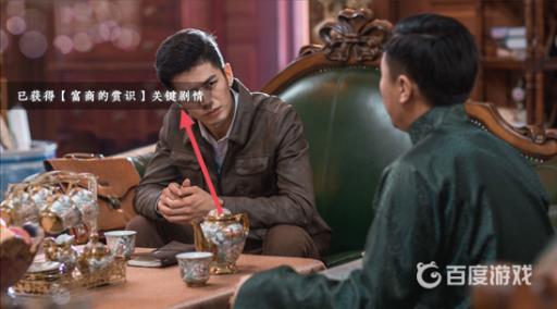 隐形守护者富商的赏识怎么获得?4