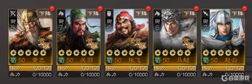 三国战纪119赵云如何打豹子?1