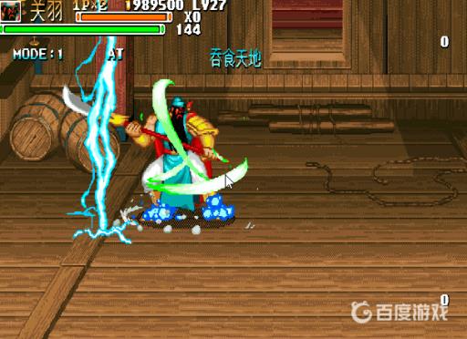 三国战纪吞食天地攻略是什么?6