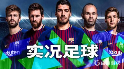 实况足球巡回赛难度越大奖励越多吗?1