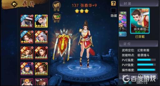 三国战纪最强皇冠武将排名是怎么样的?6