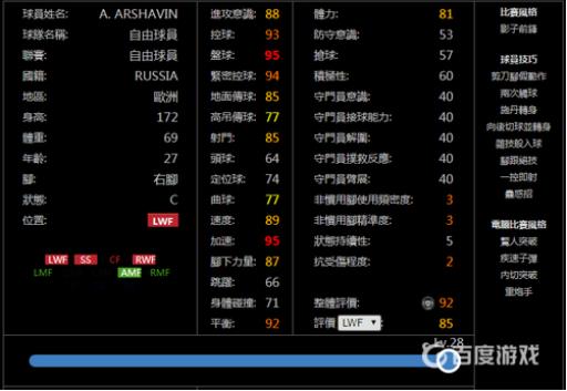 实况足球手游时刻阿沙文怎么样?2