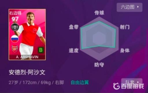 实况足球送的四个时刻是什么?4